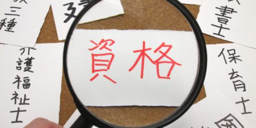 40代・50代からの資格取得は遅くない！人生後半を豊かにする7つのメリット