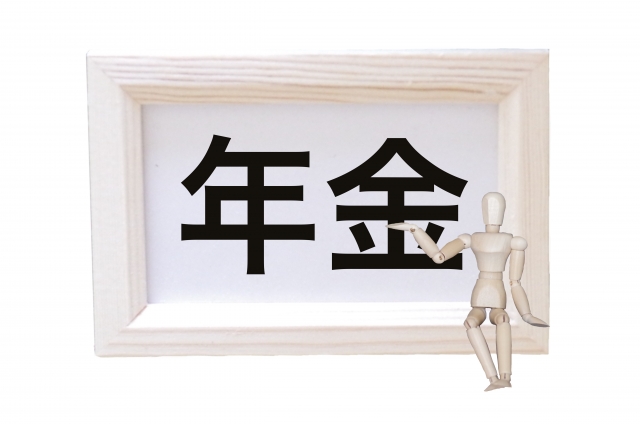 40代・50代が知っておきたい公的年金制度の基礎知識