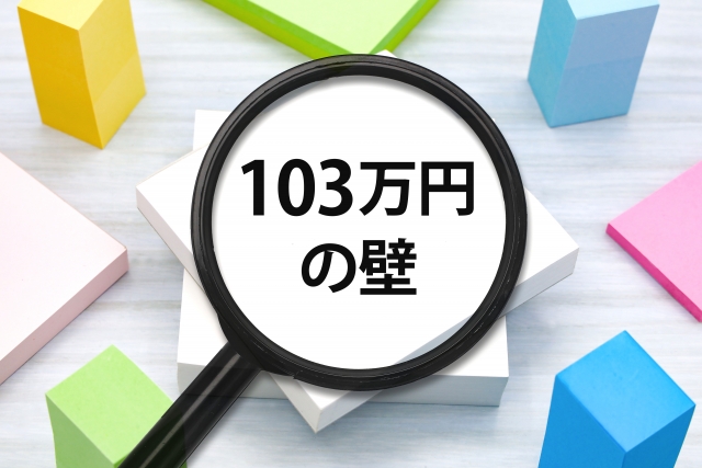 令和７年度税制改正大綱